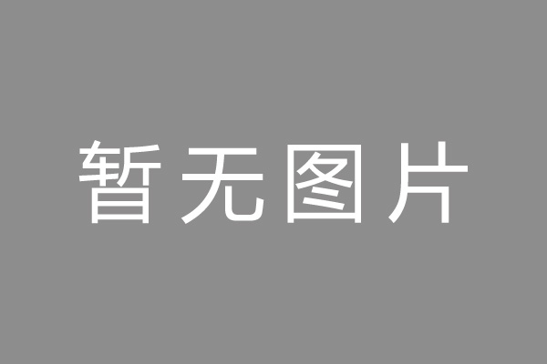 无锡市车位贷款和房贷利率 车位贷款对比房贷